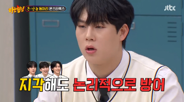 몬스타엑스 주헌 "하루 지각비 130만원...연습실 착각한 건데 속상" …