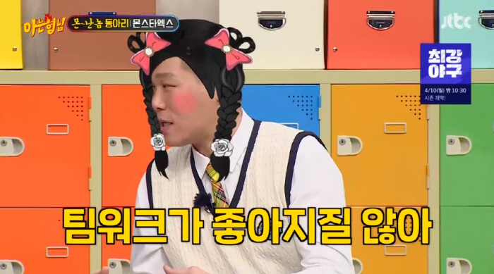 몬스타엑스 주헌 "하루 지각비 130만원...연습실 착각한 건데 속상" …