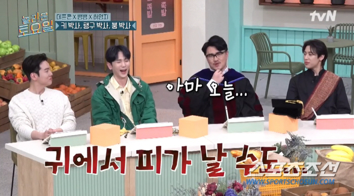 데프콘, 키를 걱정해 주는거야? 잡는거야? "키 귀에서 피 나오는 걸 볼…