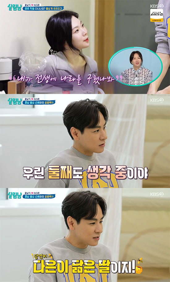 이다은 "딸 돌 때쯤 이혼해, 심적으로 힘들어 '언어 발달' 신경 못썼다…