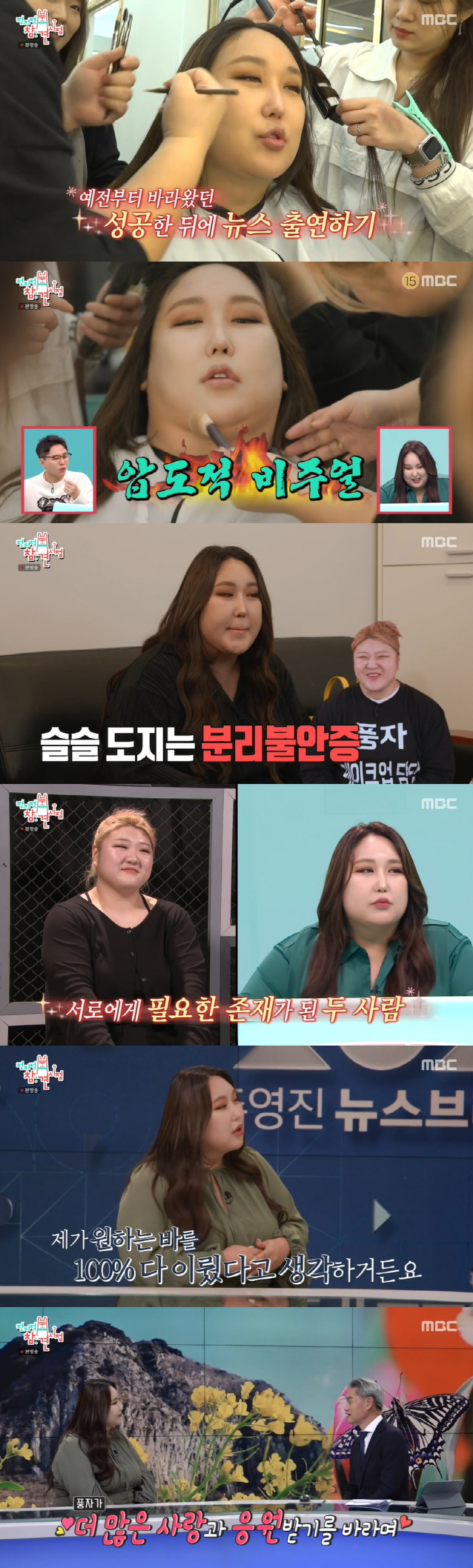 풍자 "돈 벌어서 부모님 집 제일 먼저 해드려...현재 고정 프로그램 1…