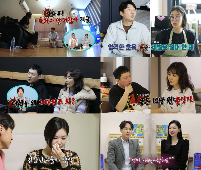 "내가 물건이냐, 짜증난다"…이천수·심하은, 자녀 훈육 방식 둘러싼 갈등…