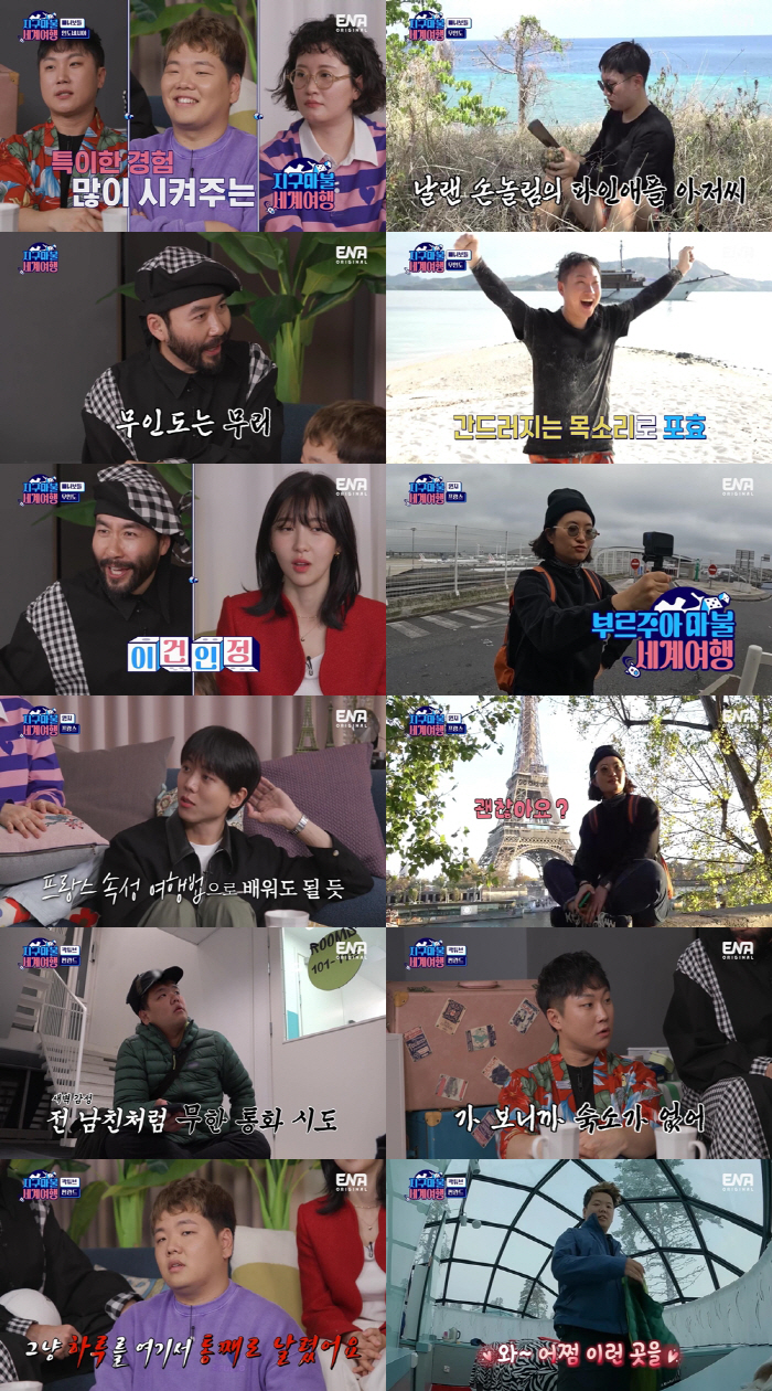 빠니보틀 자신만만 무인도行…"이정도일 줄 생각도 못했다" 생존 걱정 '깜…
