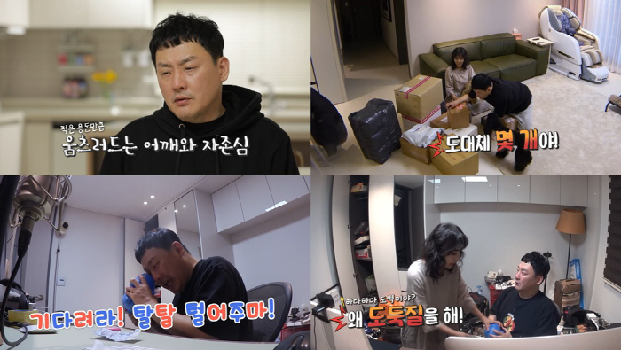 현진영 "한달 용돈 20만원" 저금통 털다 발각 "용돈 3만원만 올려달라…