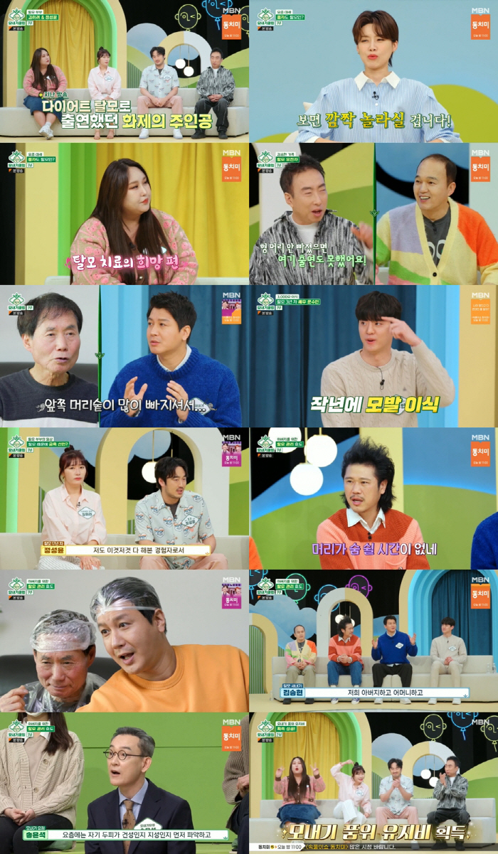 문수인, 차은우 때문에 모발이식까지…정성윤은 금욕생활('모내기클럽')