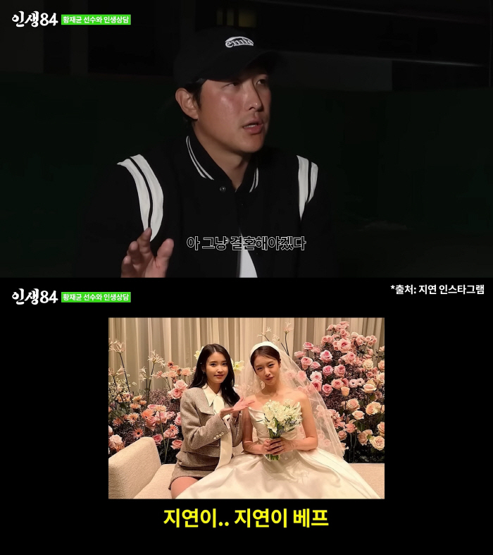 '지연♥' 황재균 "싸우긴 하는데 화해가 잘돼…'지연 웃음' 듣고 결혼 …
