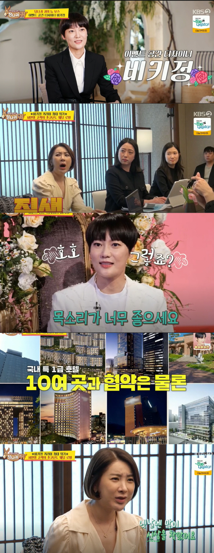 비키정 "박수진♥배용준 결혼식, 한고은 다비치에 서인영까지"…대세 이벤트…