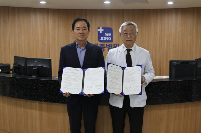부천세종병원, 법무부 청소년범죄예방위원 부천협의회와 업무협약