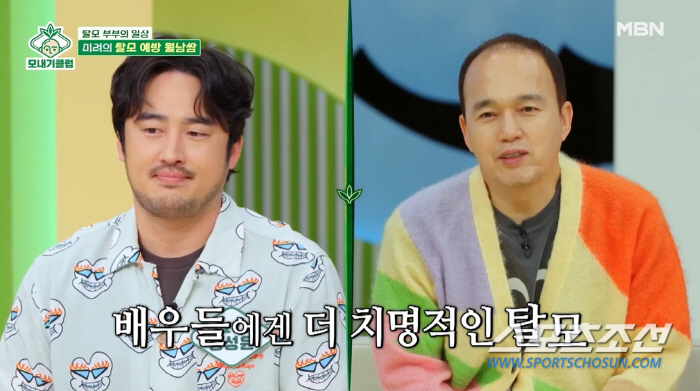 [SC이슈]정성윤, "탈모 때문에 1년여 성욕 참았다" 충격 고백…"금욕…