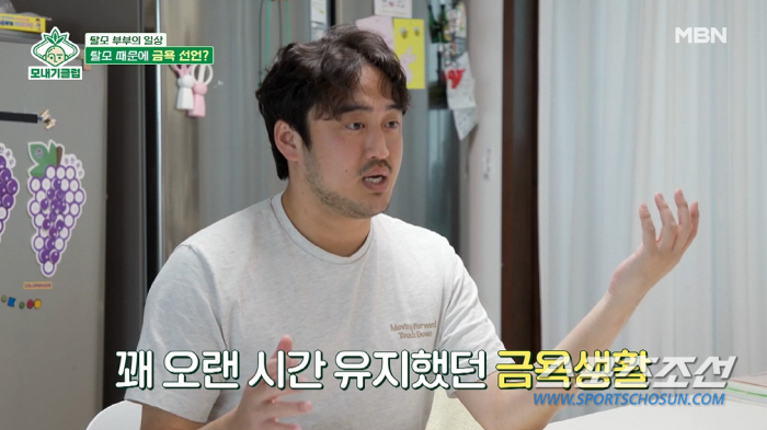 [SC이슈]정성윤, "탈모 때문에 1년여 성욕 참았다" 충격 고백…"금욕…