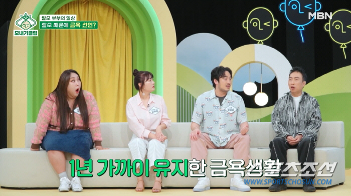 [SC이슈]정성윤, "탈모 때문에 1년여 성욕 참았다" 충격 고백…"금욕…