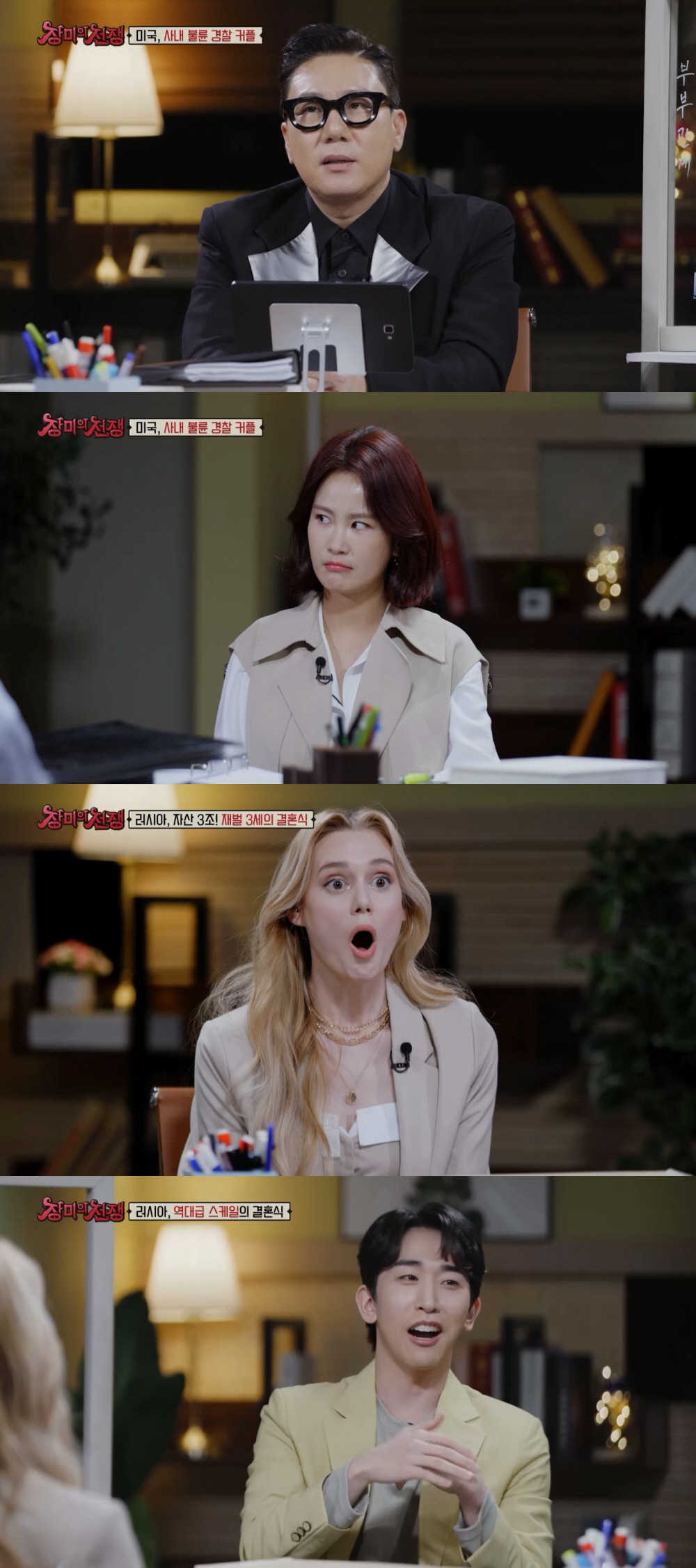 '다이아몬드 수저' 재벌 3세, 결혼식 비용만 91억+엘튼 존 축가 ('…