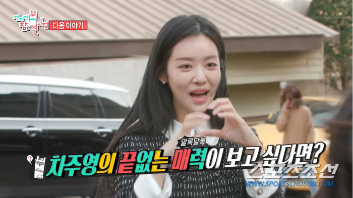 '더 글로리' 차주영, 이런 반전매력이? '여성미 뿜뿜'일 것 같았는데 …