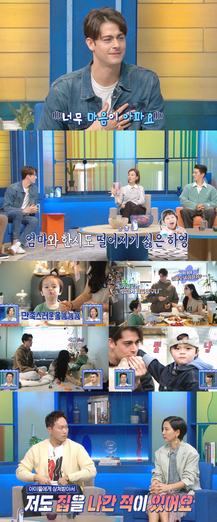 김나영 "아이들에 서운해 집 나간 적 있다" 장윤정 '동공 지진'('물건…