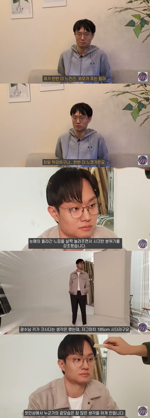 '통편집 논란' 13기 광수, '이도현 닮은꼴' 된 메이크오버 "외모 힘…