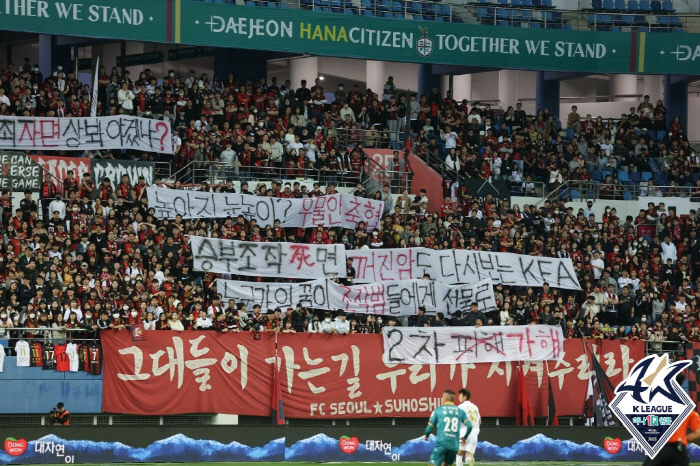 [현장스케치]인천→대전→수원, '조작 잊은 협회에 미래 없다' KFA 기…