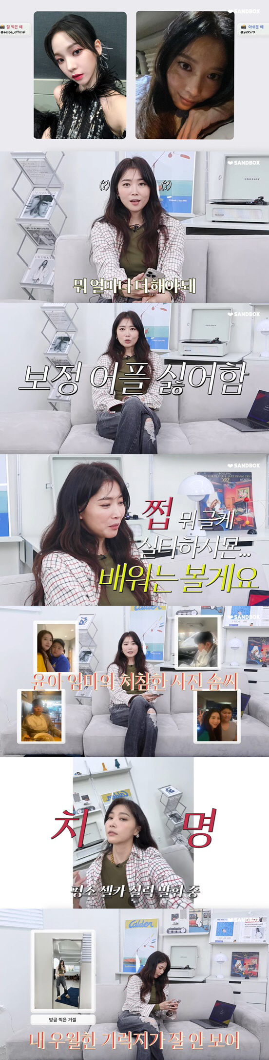 오윤아, 똥손 셀카 지적에 "얼굴이 제니가 아니잖아!" 버럭('Oh!윤아…