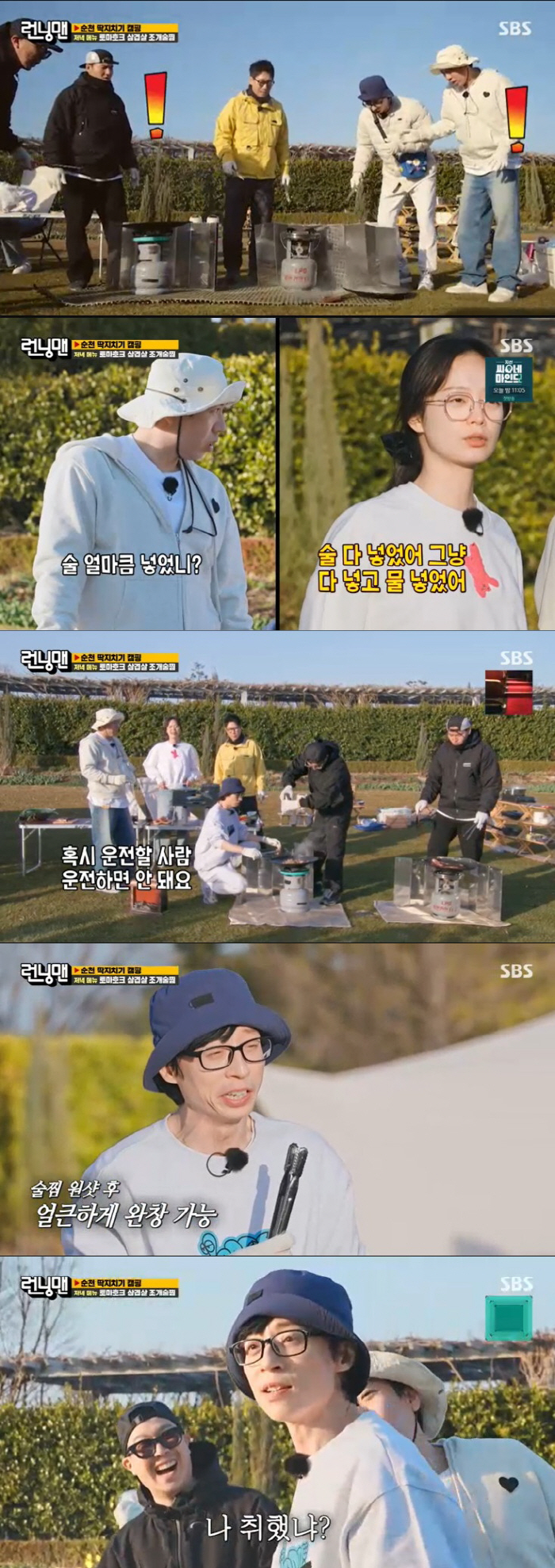 유재석, 데뷔 첫 '취중 방송'…명품 팬티까지 언급 "수치스러워" ('런…