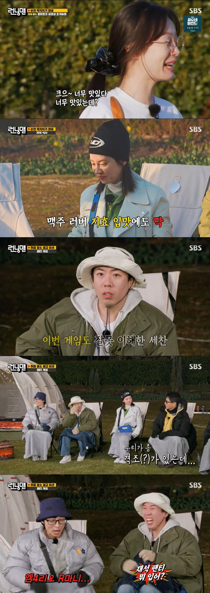 유재석, 데뷔 첫 '취중 방송'…명품 팬티까지 언급 "수치스러워" ('런…