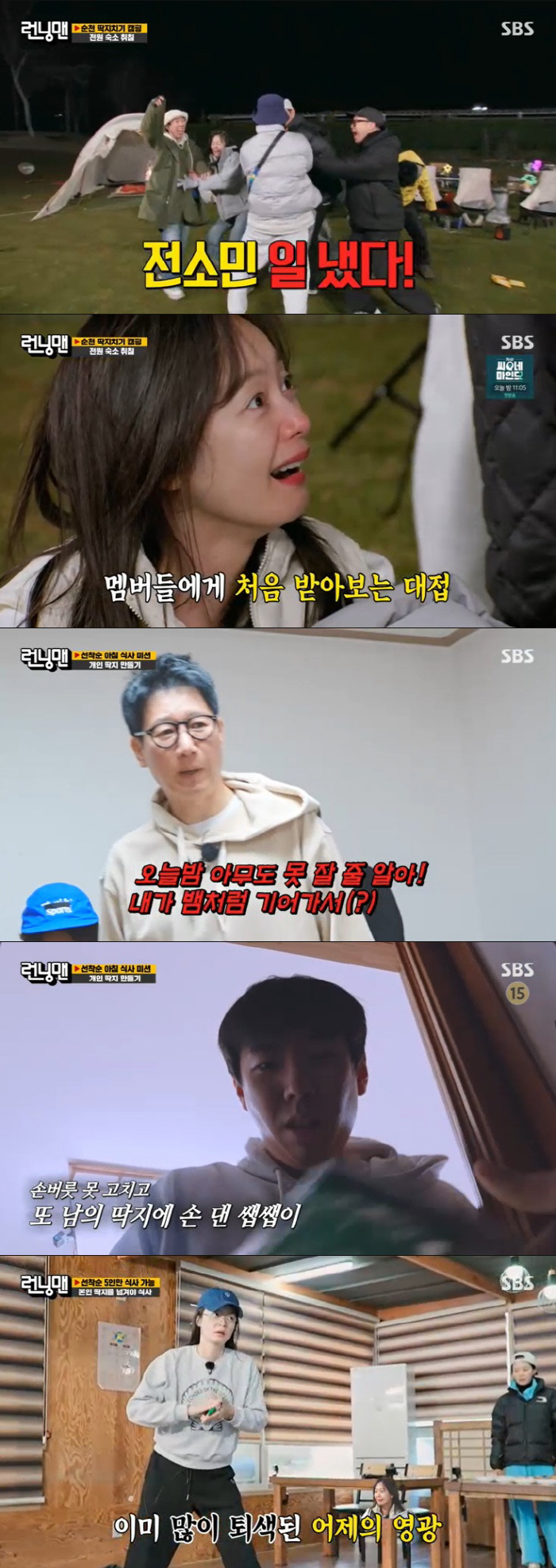 유재석, 데뷔 첫 '취중 방송'…명품 팬티까지 언급 "수치스러워" ('런…