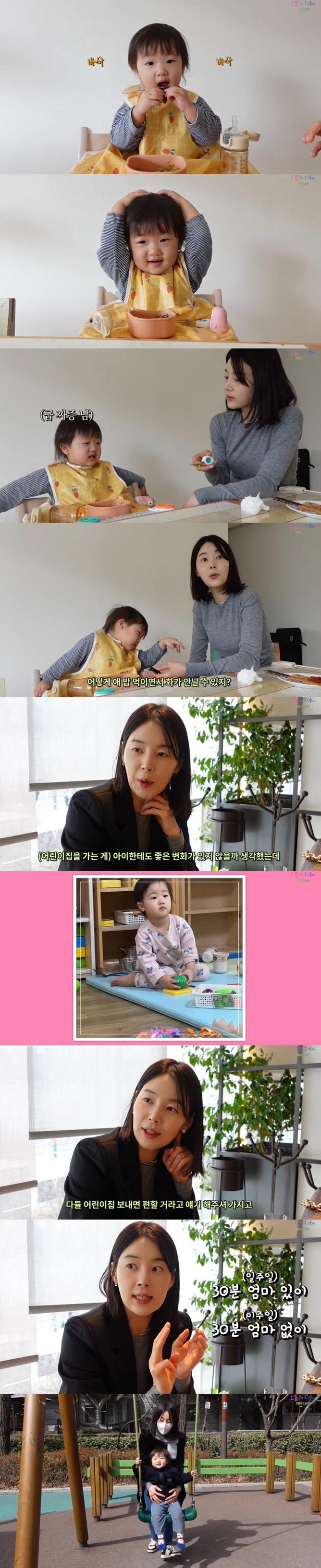 '검사♥' 한지혜, 딸 어린이집 등원 준비하다 "화 치밀어 올라"('한지…