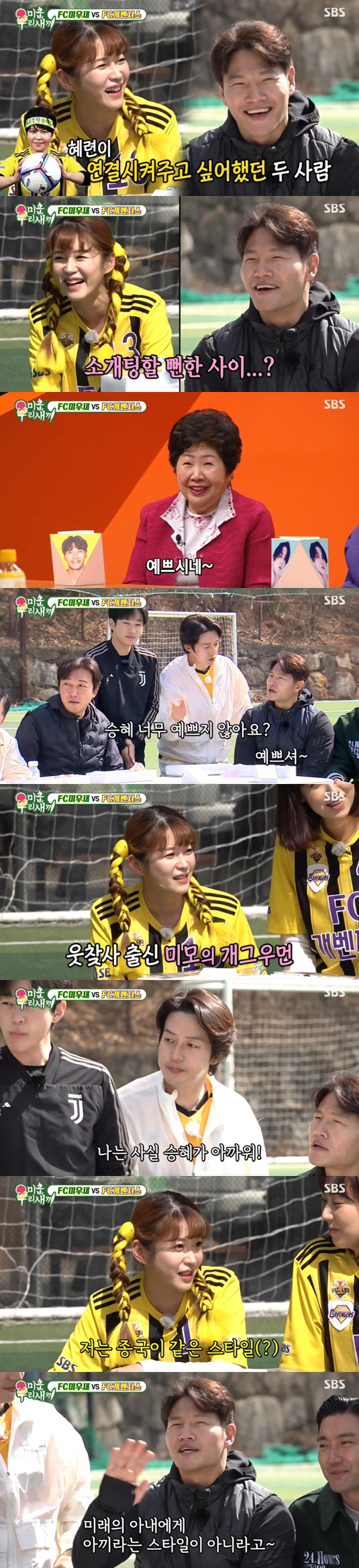 '11살차' 김종국♥김승혜, 소개팅할 뻔한 사이..母도 "예쁘네" 흡족(…
