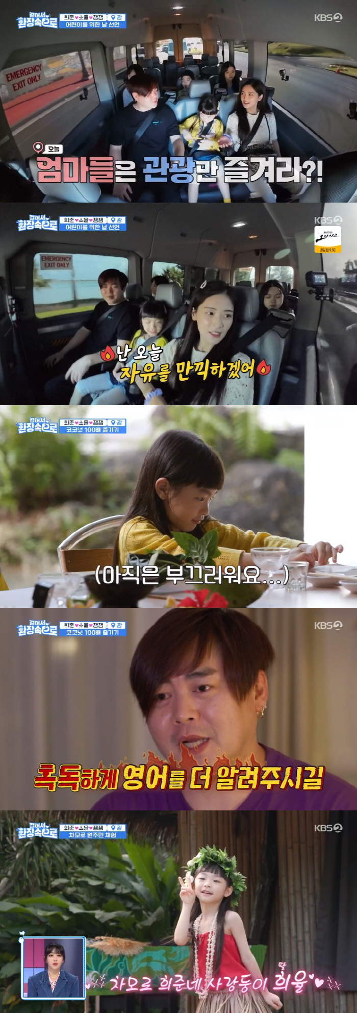 '문희준♥' 소율, 산후우울증 고백…시누이 문혜리 "안타까워" ('걸환장…