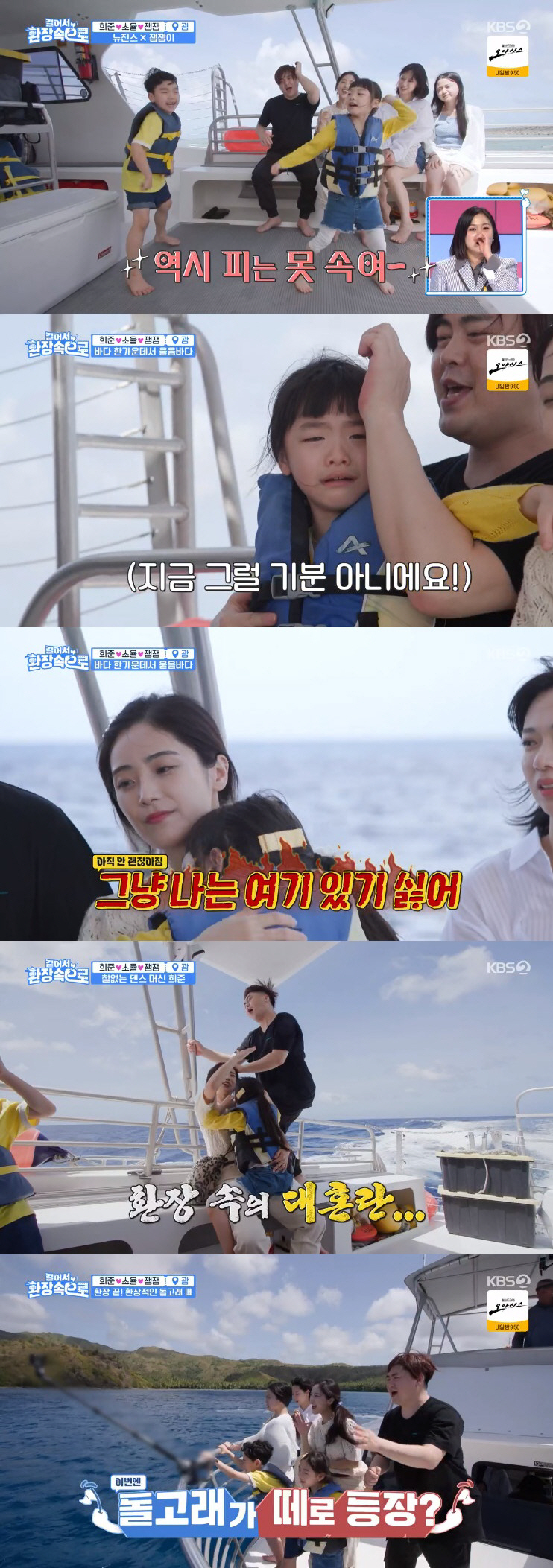 '문희준♥' 소율, 산후우울증 고백…시누이 문혜리 "안타까워" ('걸환장…