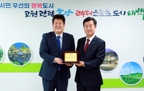 태백시-국학자료원, 도서 기증식 및 감사패 수여식 가져