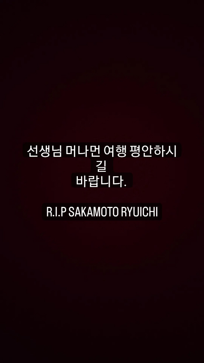 [종합] BTS 슈가→NCT 태용, 故 사카모토 류이치 추모…"머나먼 여…