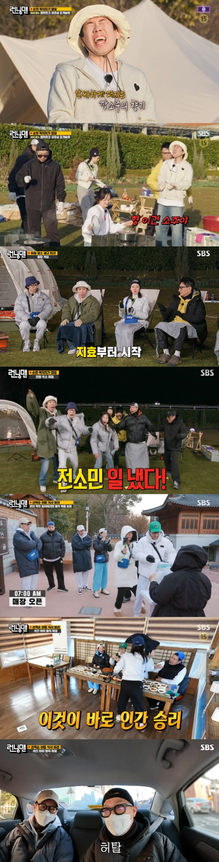 [SC리뷰] 유재석, 악마의 소주찜 만취→명품 팬티 공개..살신성인 개그…