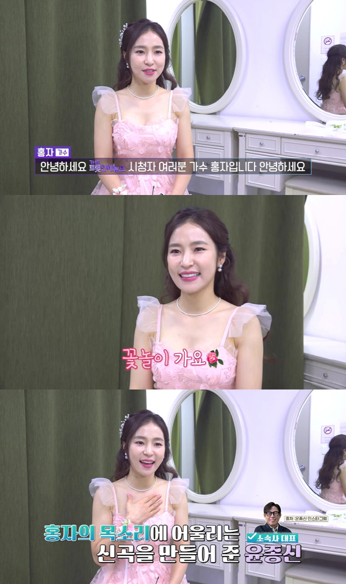 홍자 "신곡, 소속사 대표 윤종신이 내 목소리에 영감 받아 만든 곡"('…