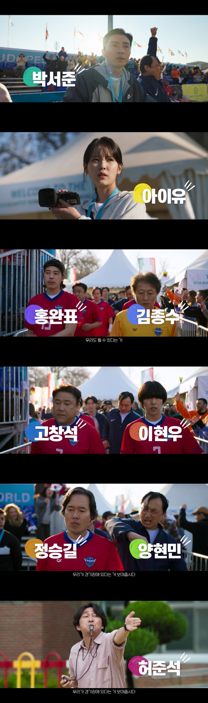 "집 없지만 꿈 있다"…'드림' 개념리스 박서준X열정리스 아이유 환장 케…