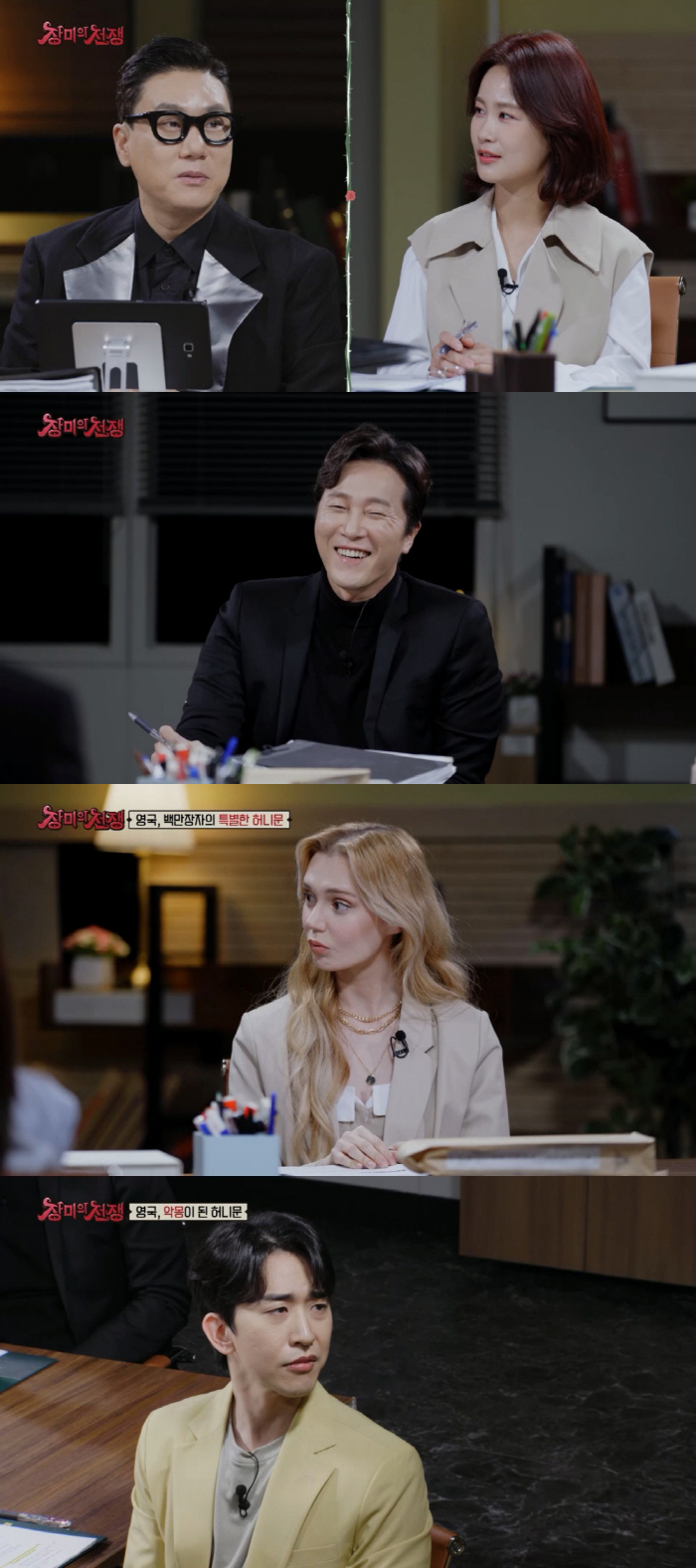 "몰디브로 신혼여행 가봤어"…이상민 "가서 할 거 없다" 발끈('장미의전…