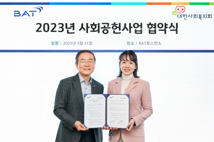 BAT로스만스-대한사회복지회, 소외계층 자립 지원