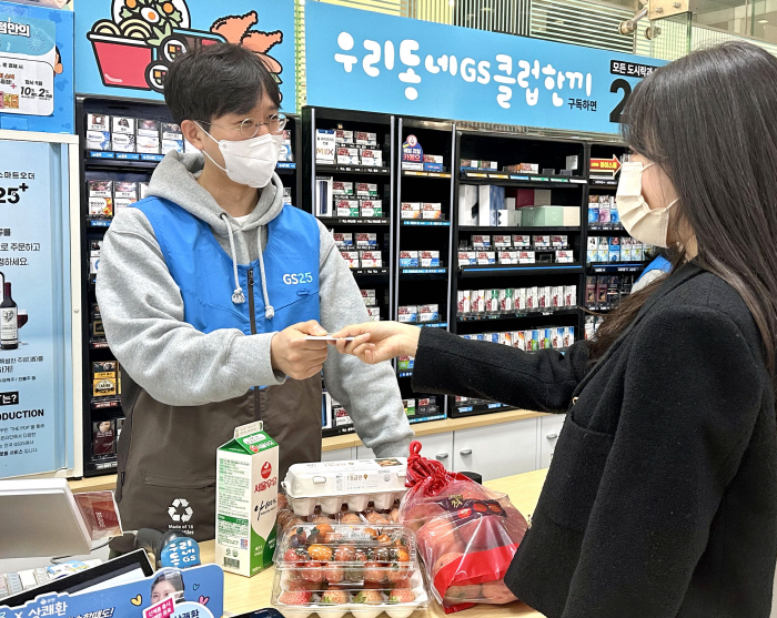 GS25, 농식품바우처 사업 참여로 사회 복지 플랫폼 확대