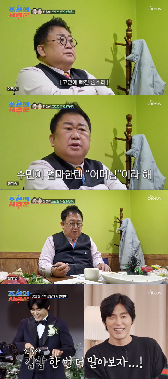 '조선의사랑꾼' 이용식 "원혁, 본지 얼마나 됐다고 아버님? 어색하고 불…
