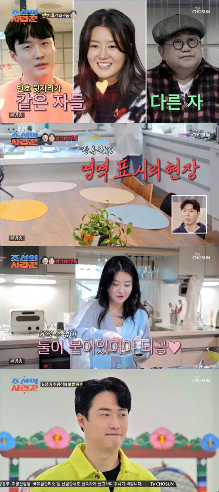 '조선의사랑꾼' 이용식 "원혁, 본지 얼마나 됐다고 아버님? 어색하고 불…