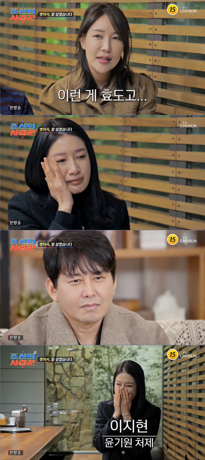윤기원, '이지아 닮은 ♥'와 상견례…"예비신부가 아들 있는 건 죄가 아…