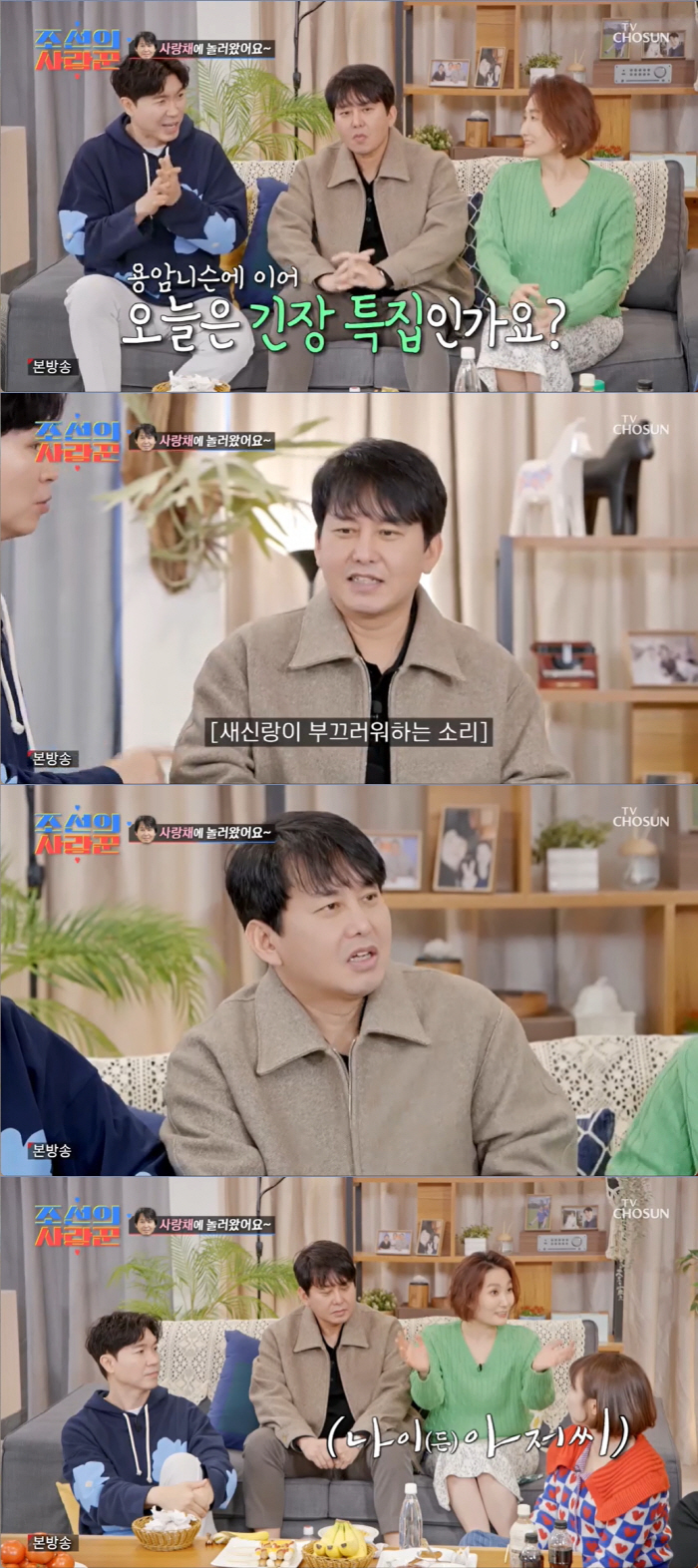 윤기원, '이지아 닮은 ♥'와 상견례…"예비신부가 아들 있는 건 죄가 아…