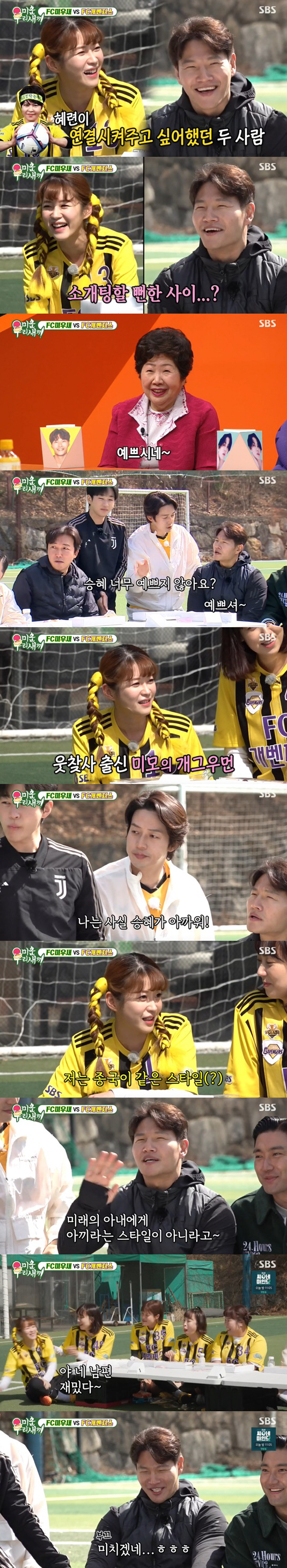 '11살차' 김종국♥김승혜, 母도 찬성한 러브라인 "예뻐, 내 스타일이다…