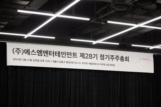 [SC초점] SM, 이수만 지우고…새 경영진·카카오와 '3.0' 시대