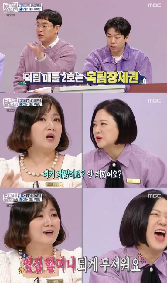 박나래, 55억 이태원 자가 옆집 등장에 찐 당황 "옆집 할머니 무서워"…