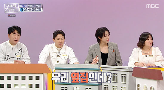 박나래, 55억 이태원 자가 옆집 등장에 찐 당황 "옆집 할머니 무서워"…