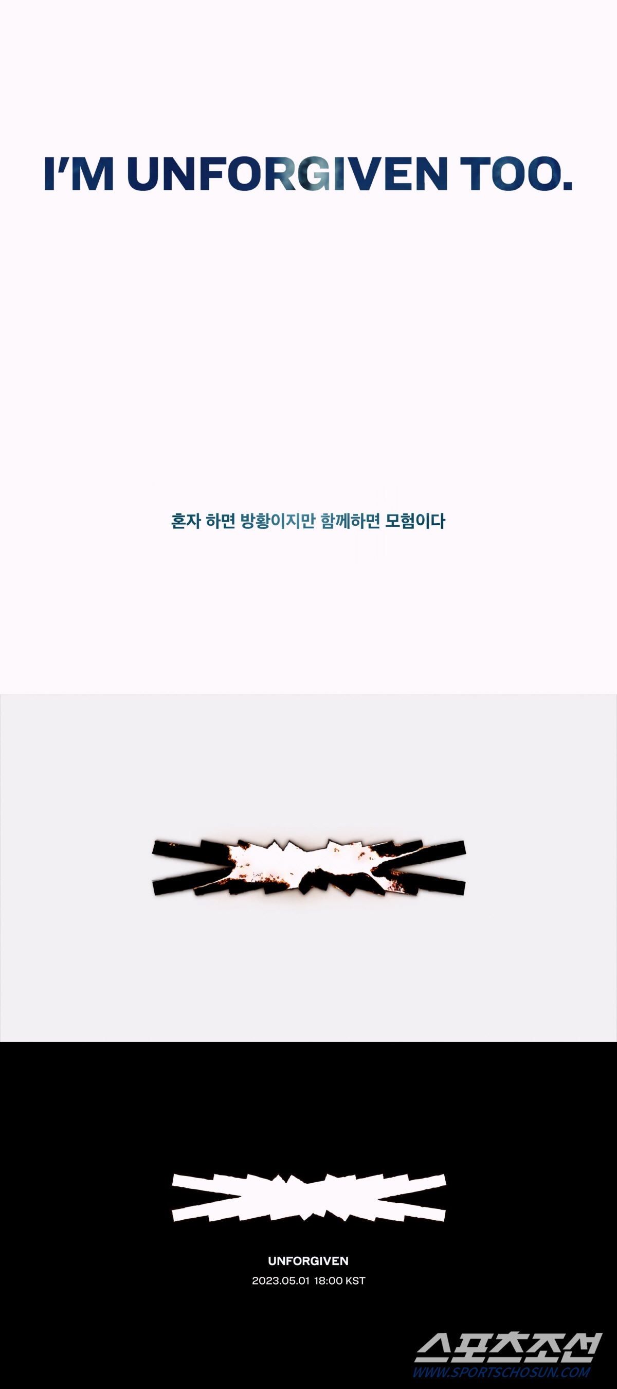 르세라핌, 5월 1일 첫번째 정규 앨범으로 컴백…'안티프래자일' 인기 다…