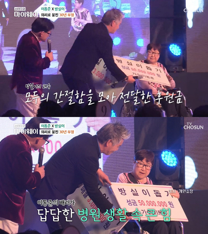 방실이 “뇌경색 투병에 눈 실명..키도 6cm 줄어” (마이웨이)