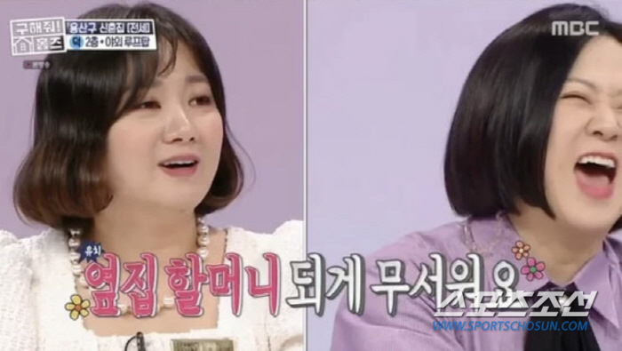 [종합]이 집 들어가면 박나래와 '이웃사촌'? '홈즈'에 박나래 '55억…