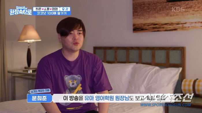 [SC이슈]문희준, 영어유치원 교육에 불만? "이럴거면 그냥 유치원이 낫…