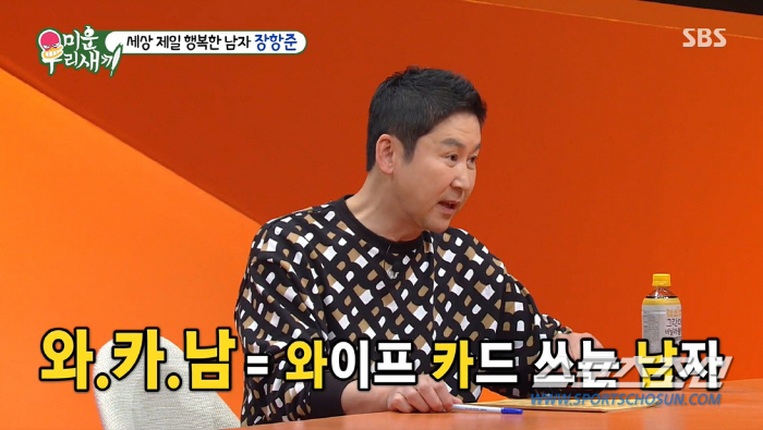 '와카남' 장항준, '♥김은희' 받아온 명품 상품권까지 소비? "왜 명품…