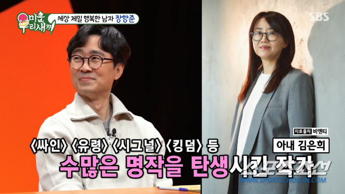 '와카남' 장항준, '♥김은희' 받아온 명품 상품권까지 소비? "왜 명품…